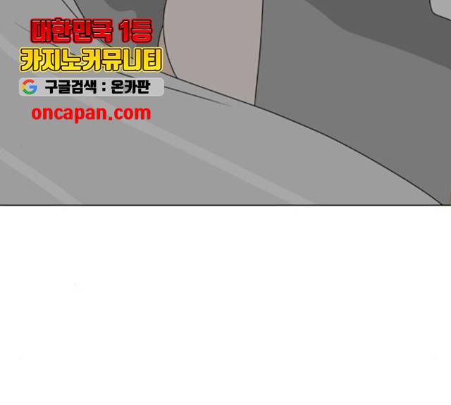 걸어서 30분 197화 22