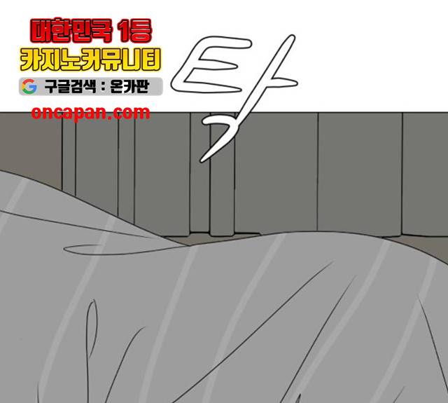 걸어서 30분 197화 33