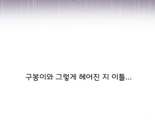 걸어서 30분 197화 39