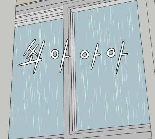 걸어서 30분 197화 42