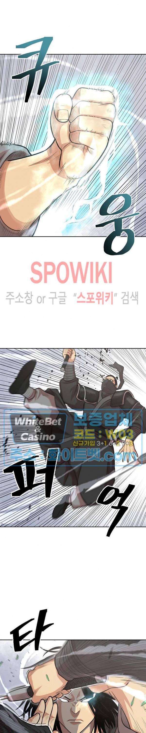무신전기 108화 2