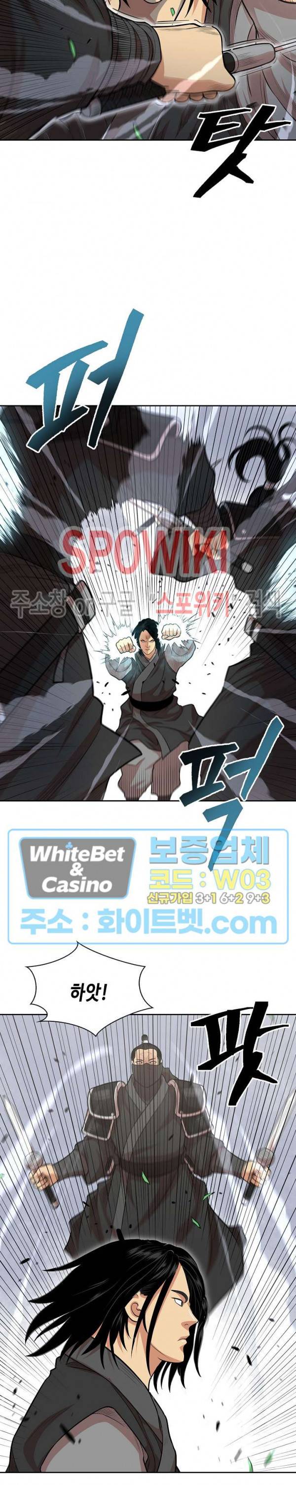 무신전기 108화 3