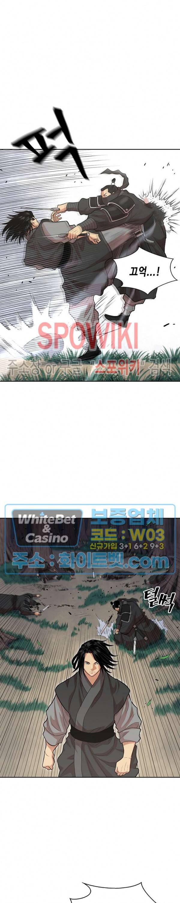 무신전기 108화 4