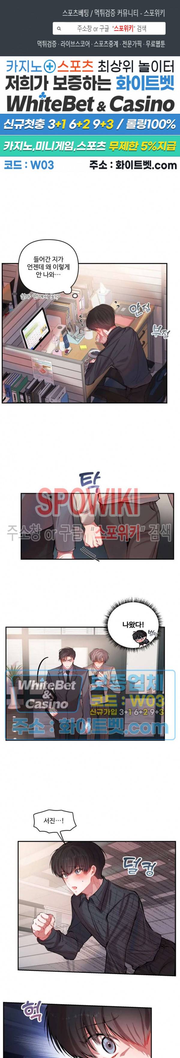 계약직 연애사원 22화 1