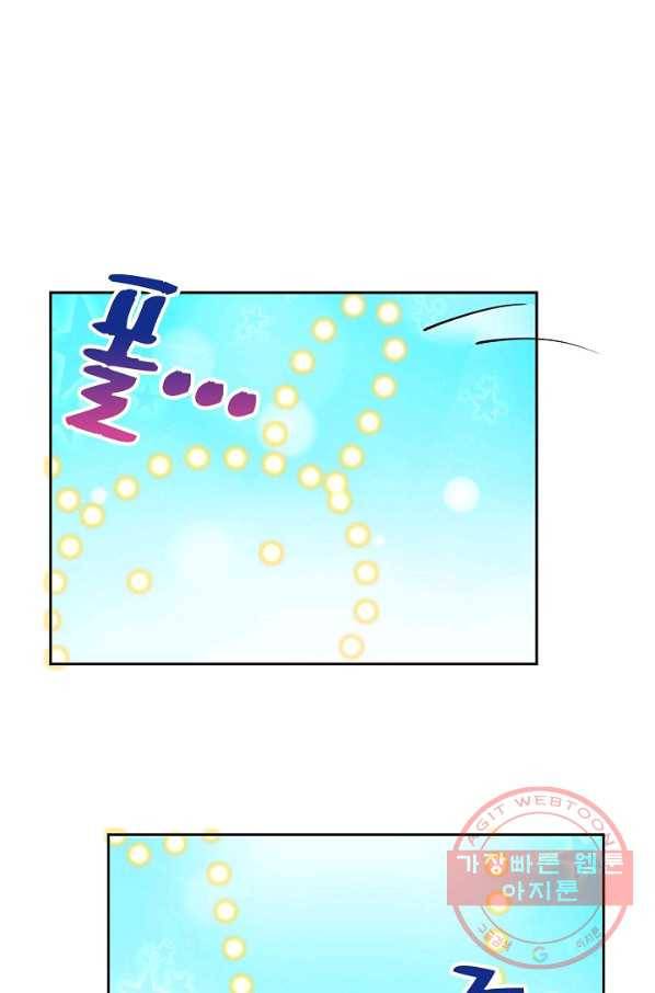 황녀의 생존법칙 143화 3