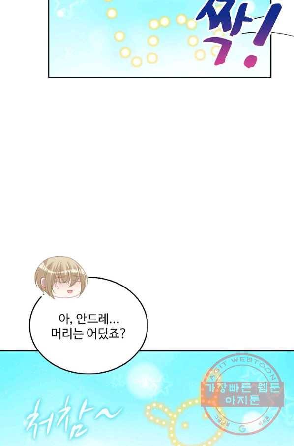 황녀의 생존법칙 143화 4