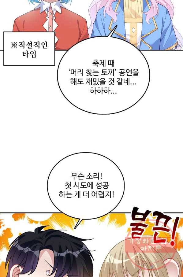 황녀의 생존법칙 143화 8