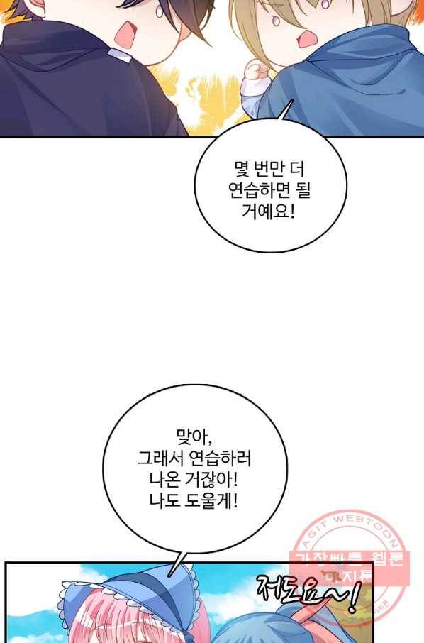 황녀의 생존법칙 143화 9