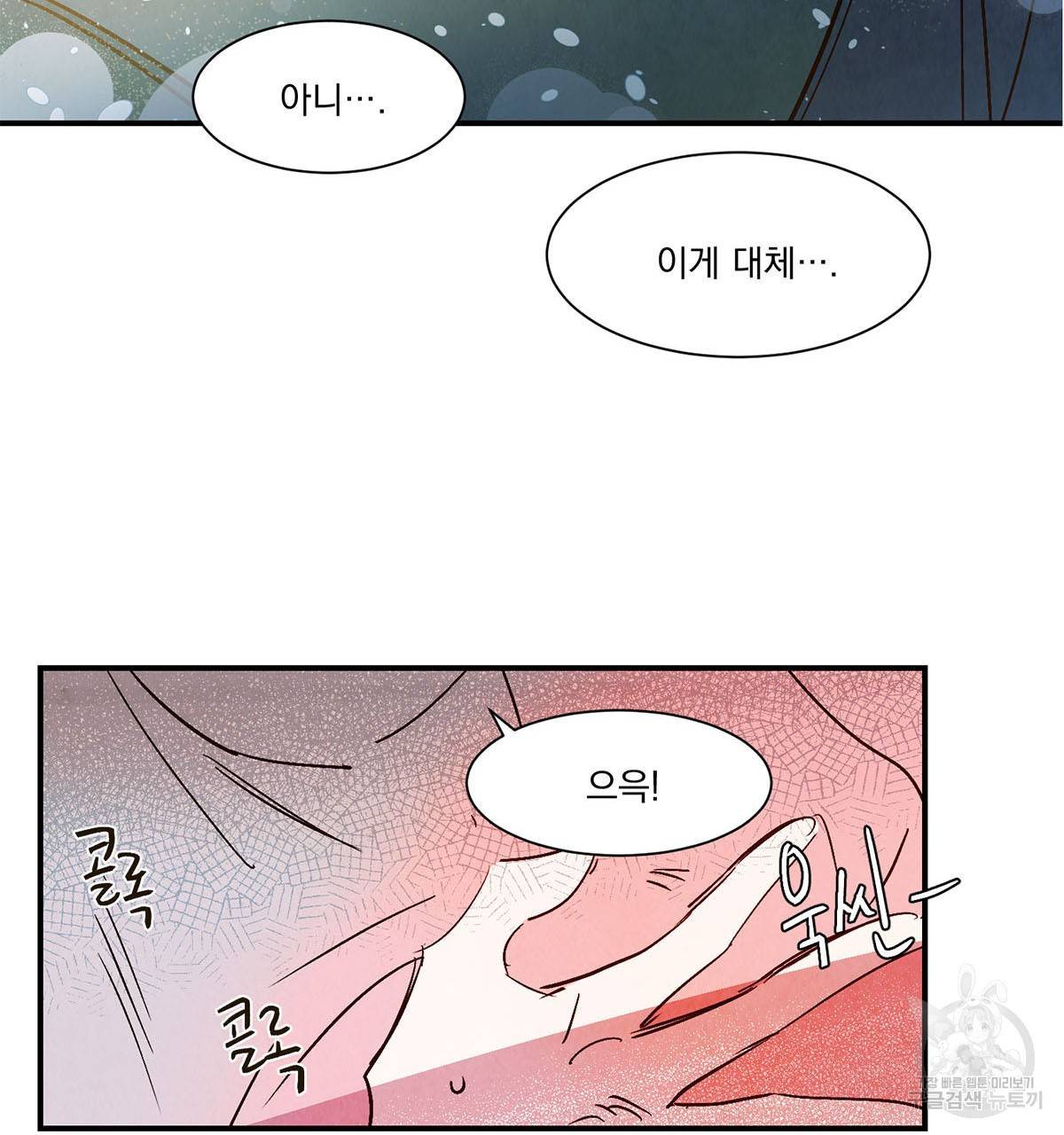 운우지정 41화 4