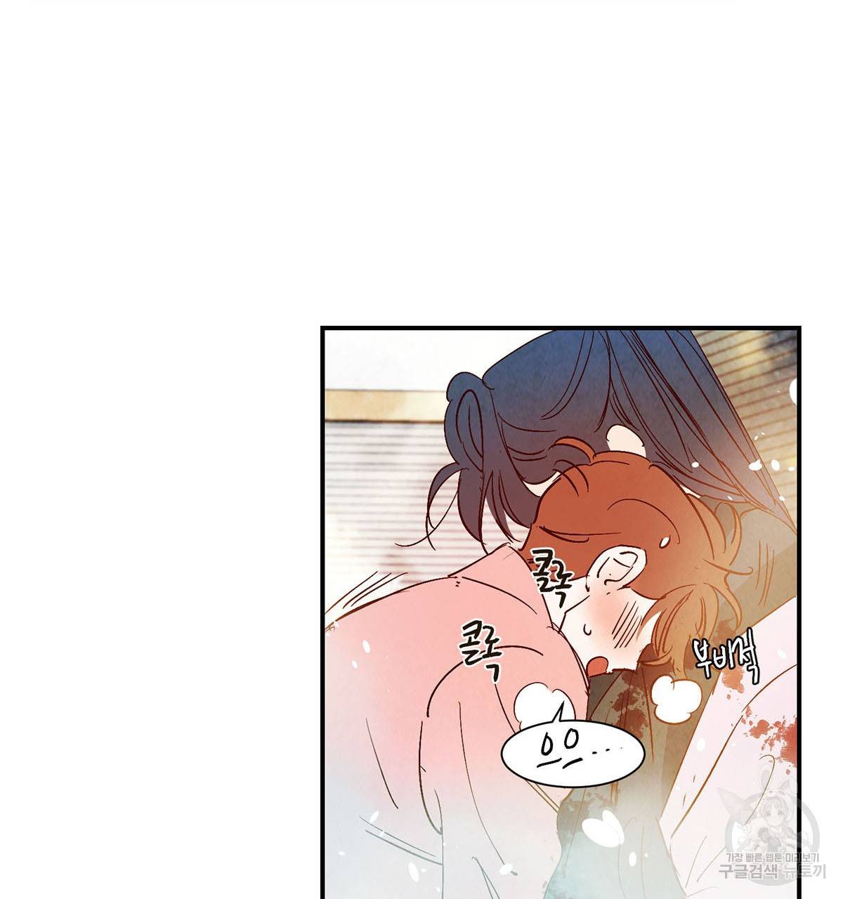 운우지정 41화 5