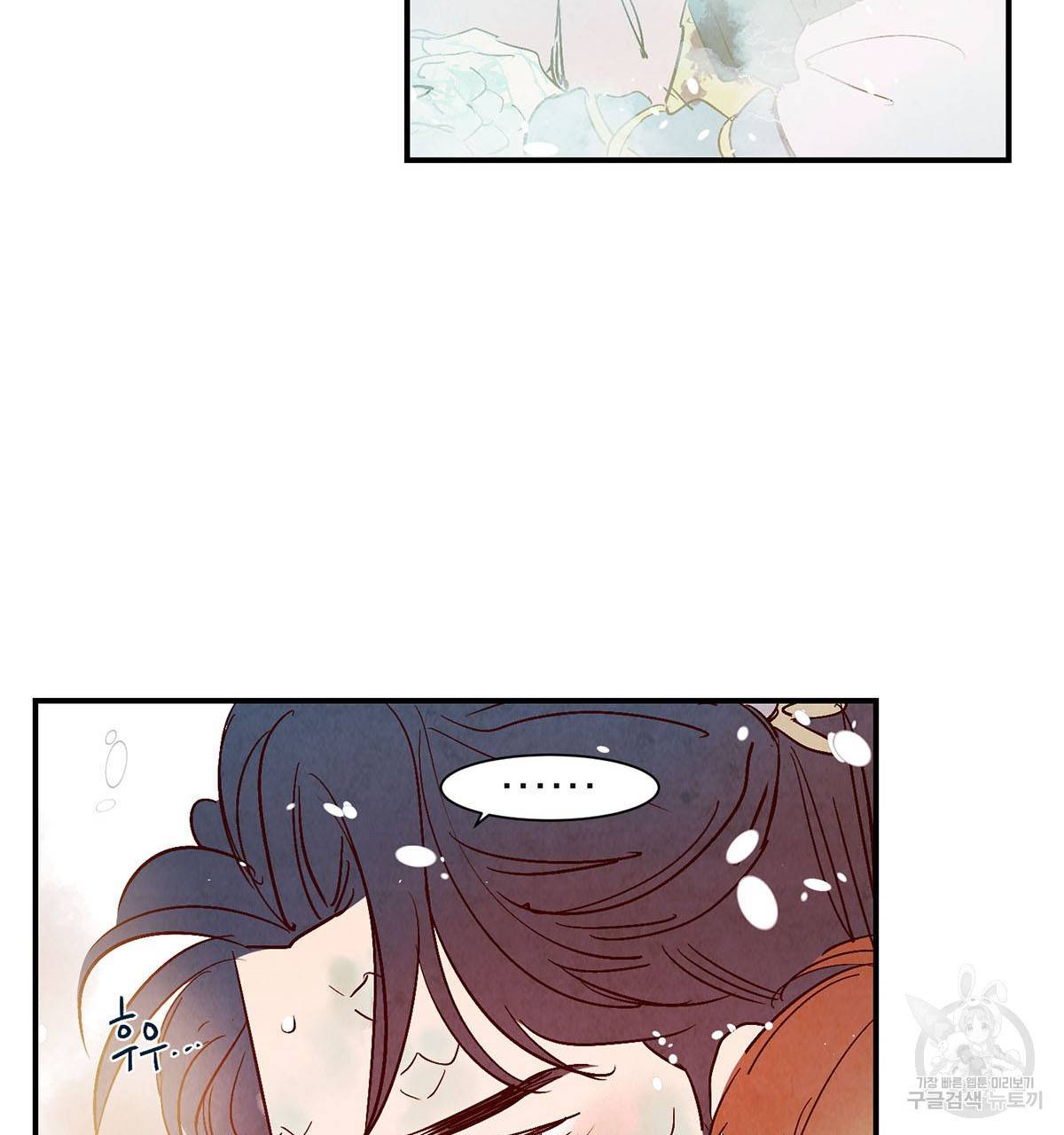 운우지정 41화 6