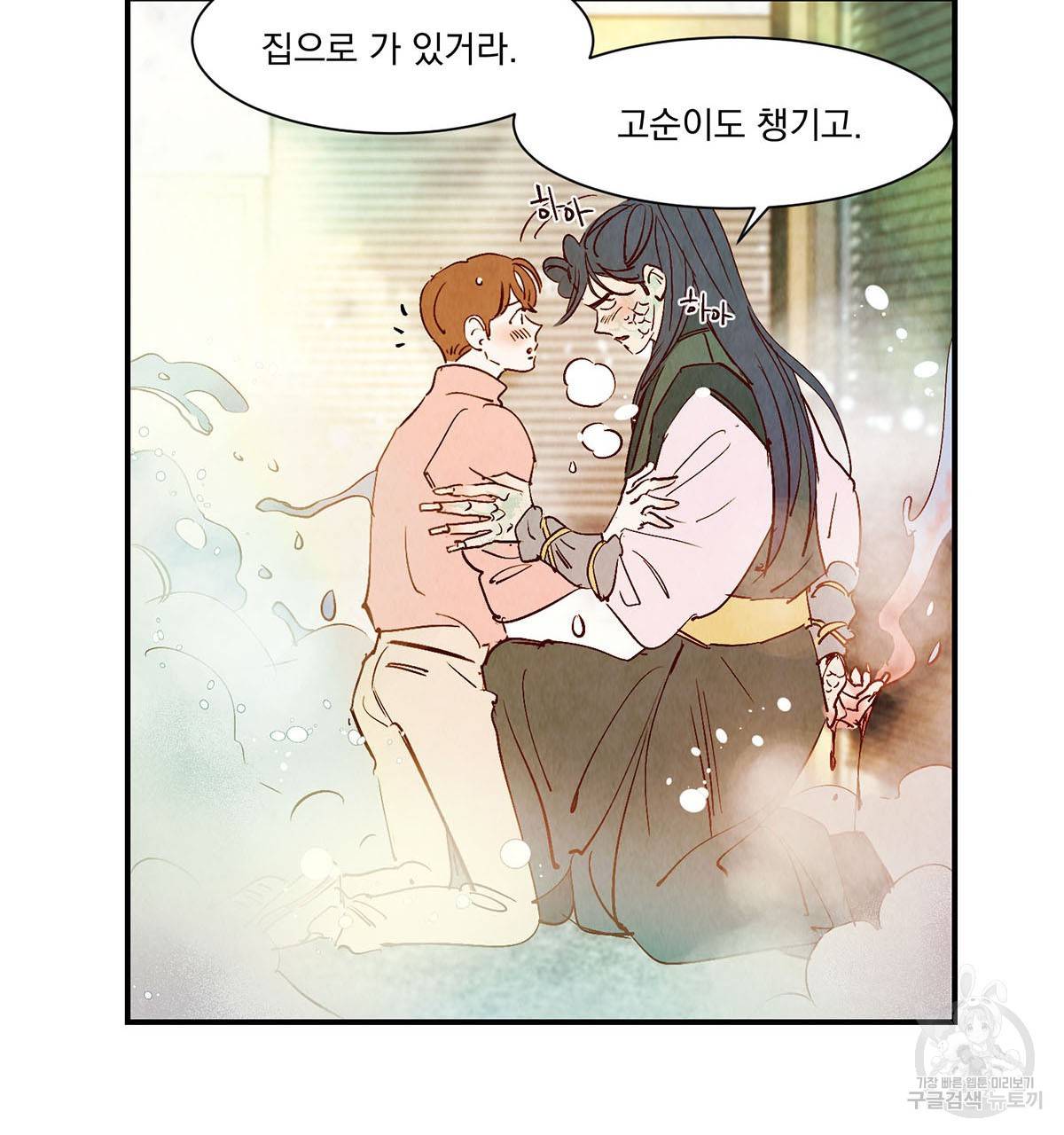 운우지정 41화 8