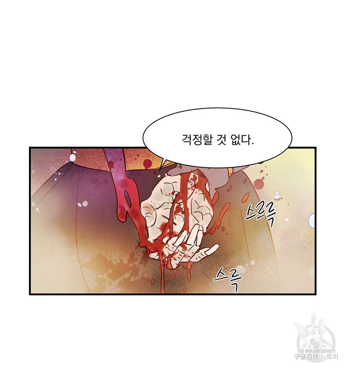 운우지정 41화 9