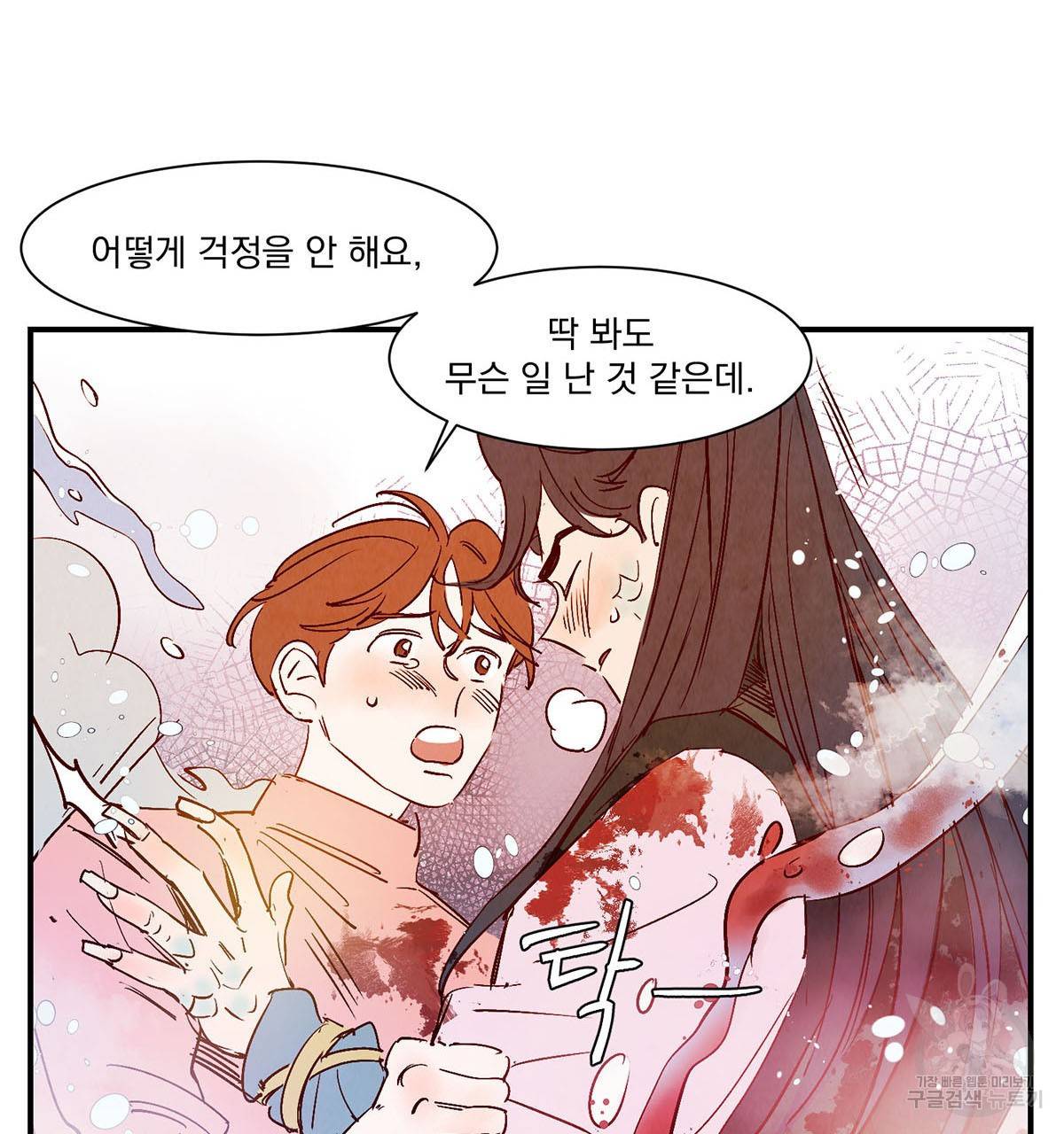 운우지정 41화 10
