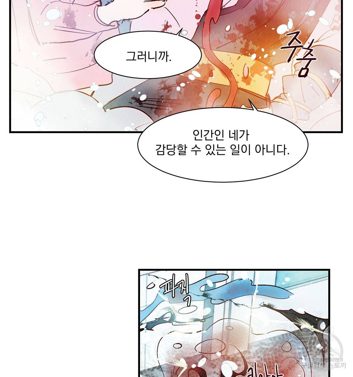 운우지정 41화 11