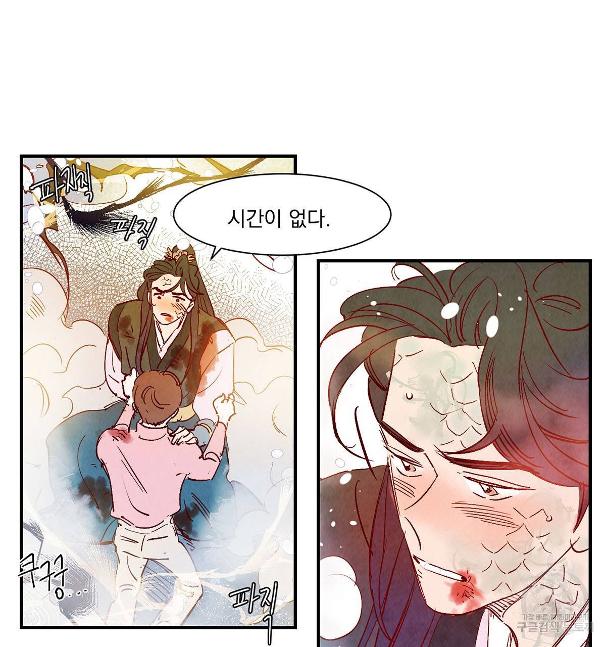 운우지정 41화 13