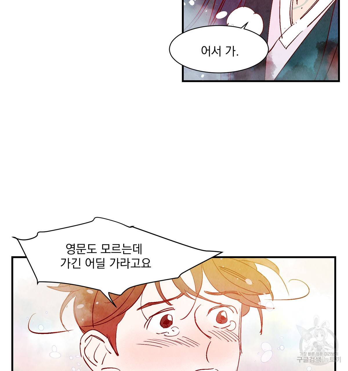 운우지정 41화 14