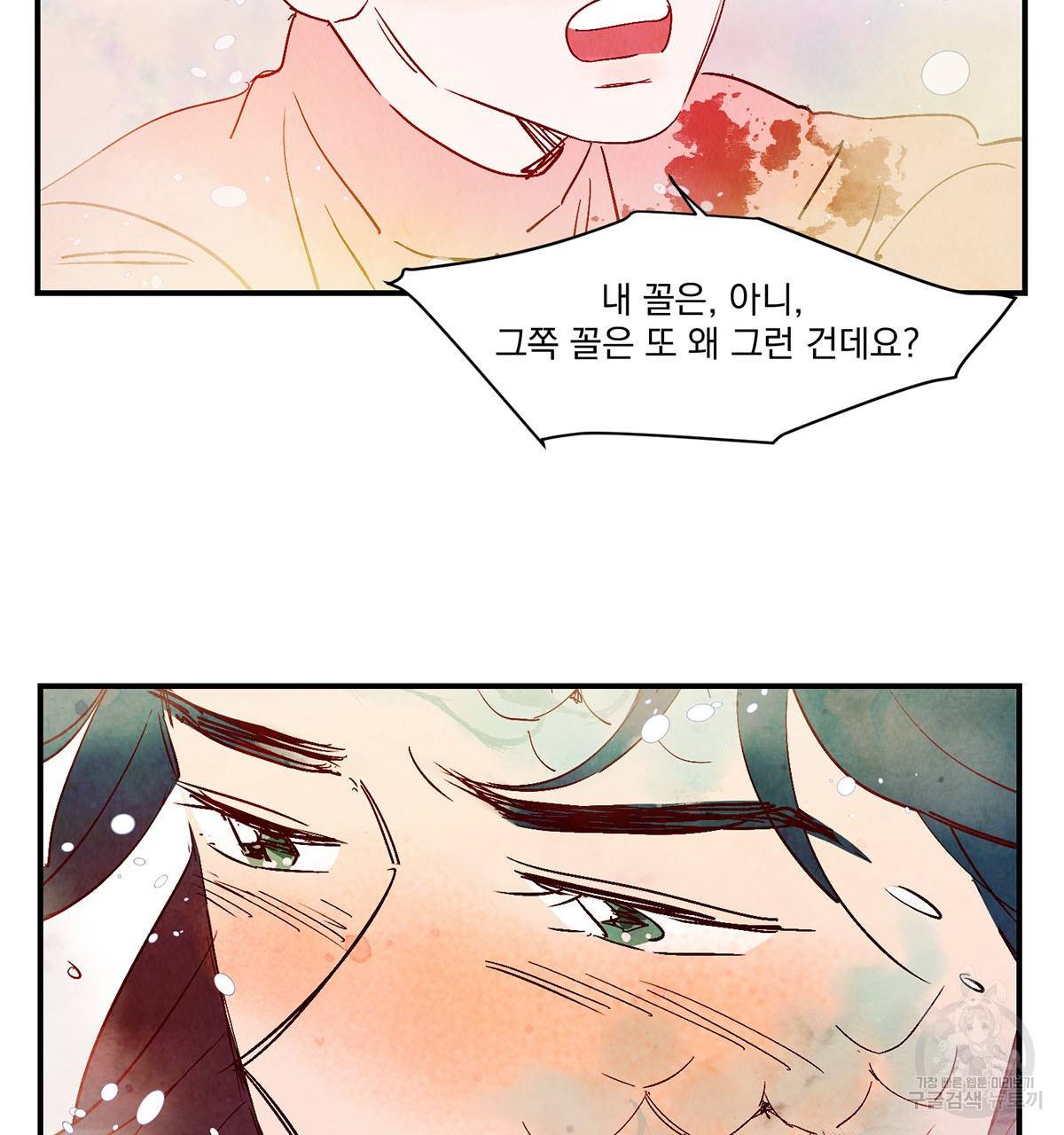 운우지정 41화 15