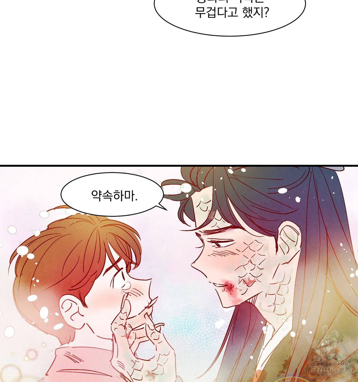 운우지정 41화 17