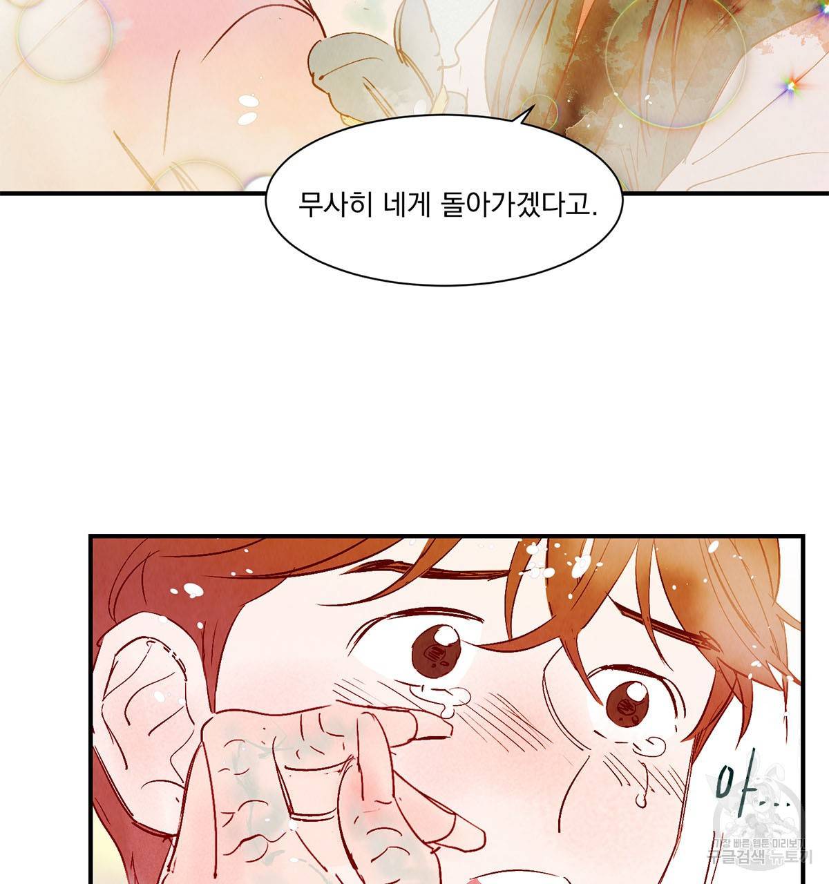 운우지정 41화 18