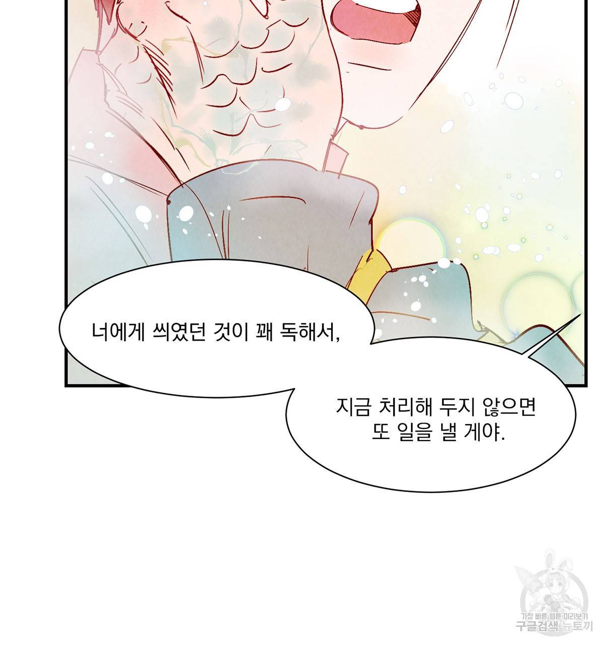 운우지정 41화 19