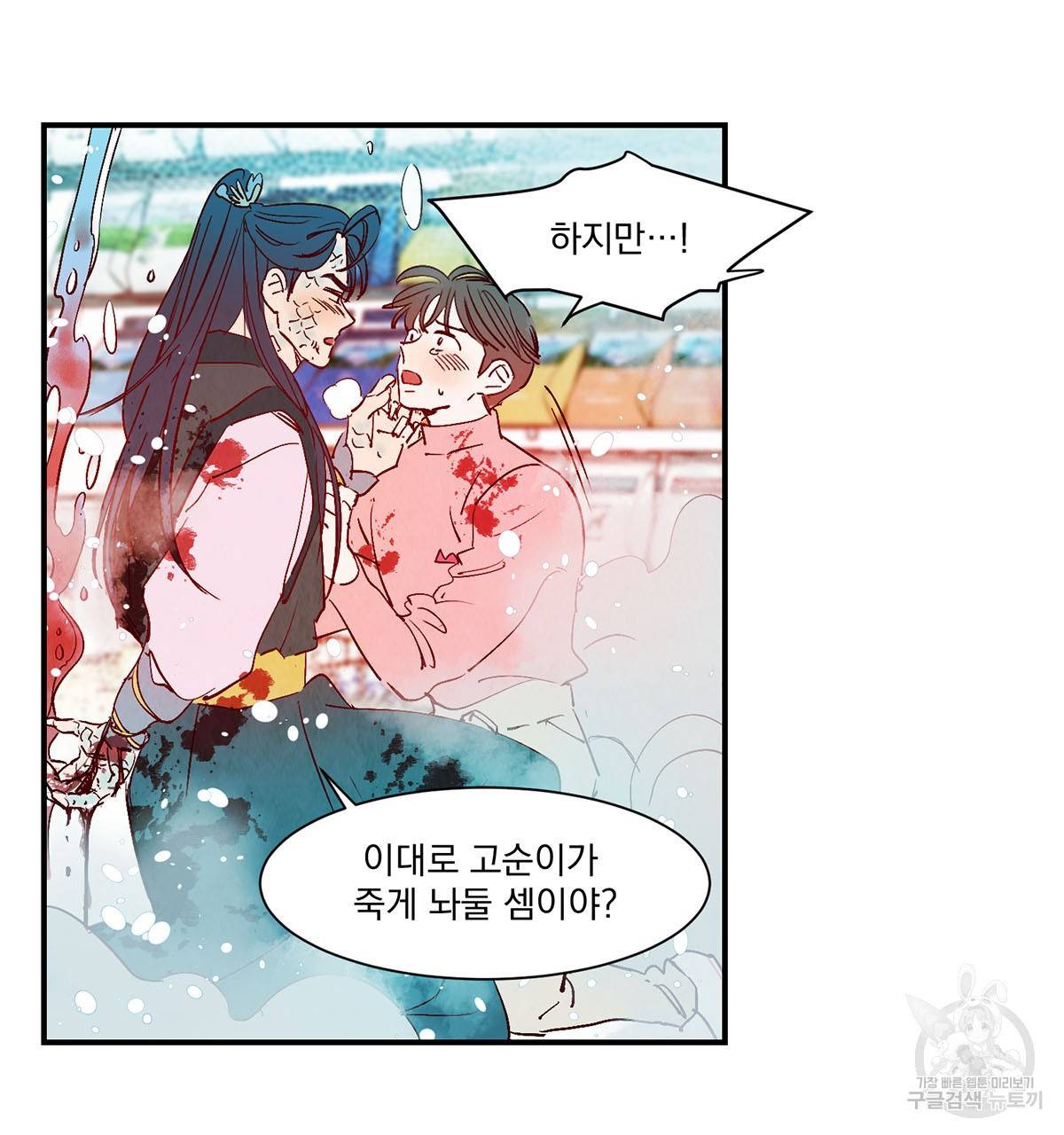 운우지정 41화 20