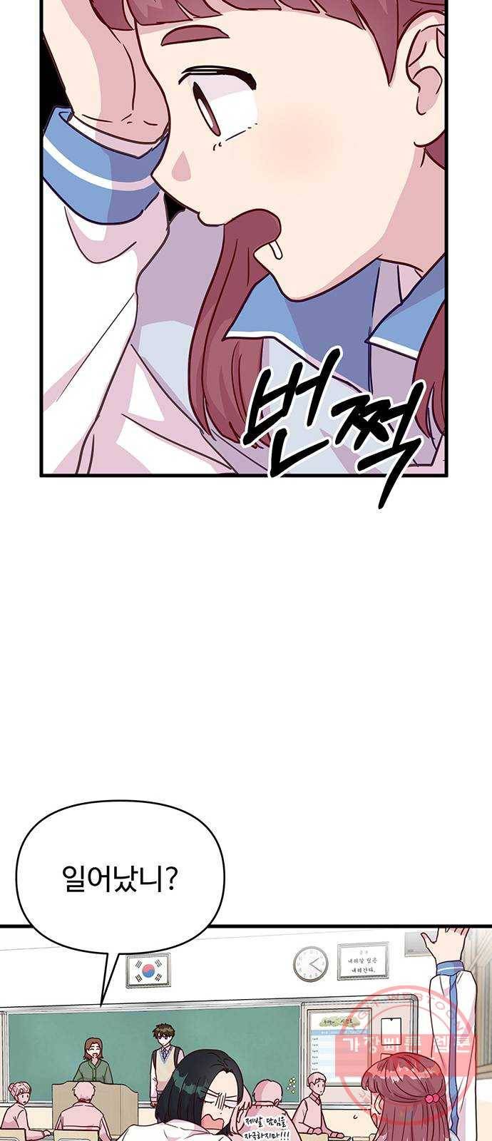 다름이 아니라 1화 12