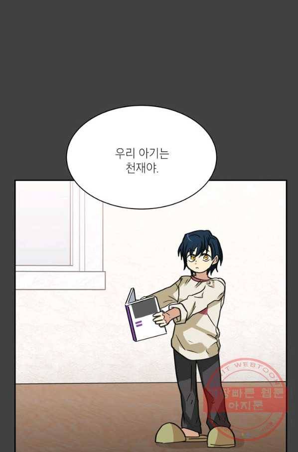 논픽션 프레이즈 66화 1