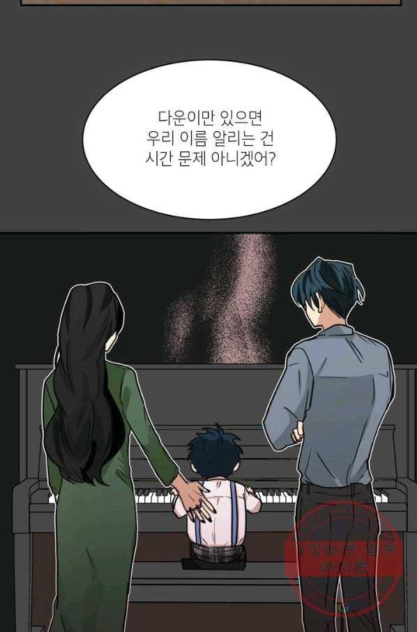 논픽션 프레이즈 66화 2