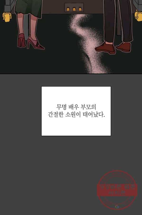 논픽션 프레이즈 66화 3