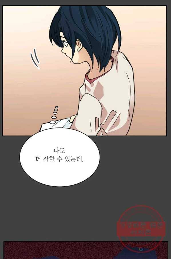 논픽션 프레이즈 66화 4