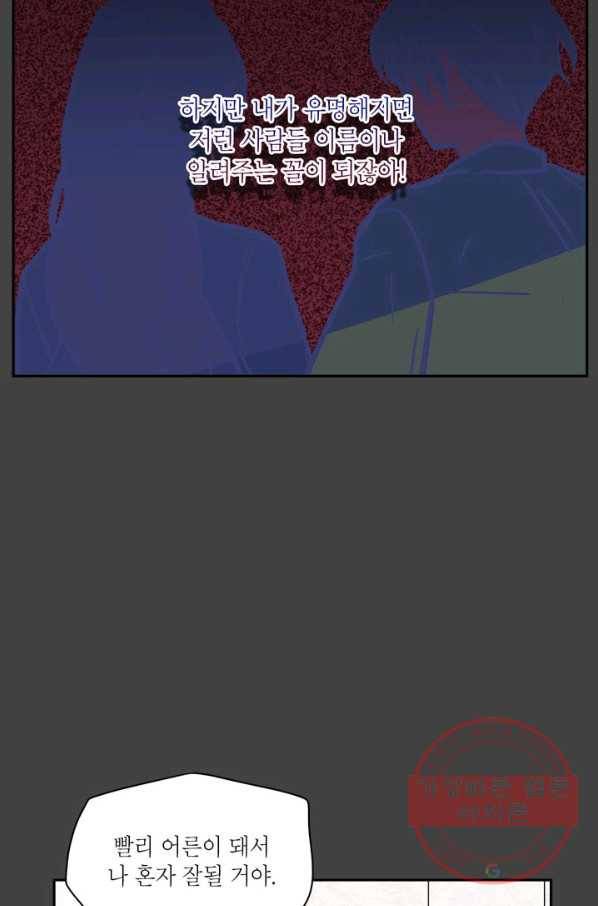 논픽션 프레이즈 66화 5