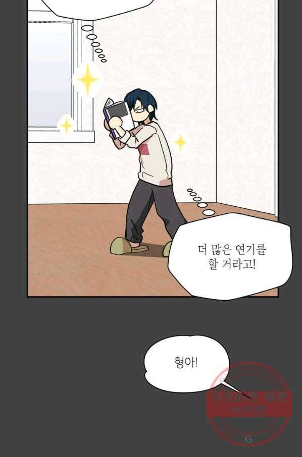 논픽션 프레이즈 66화 6