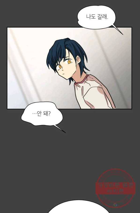 논픽션 프레이즈 66화 8