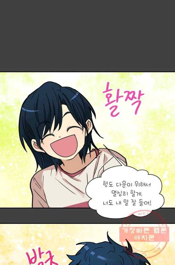 논픽션 프레이즈 66화 10