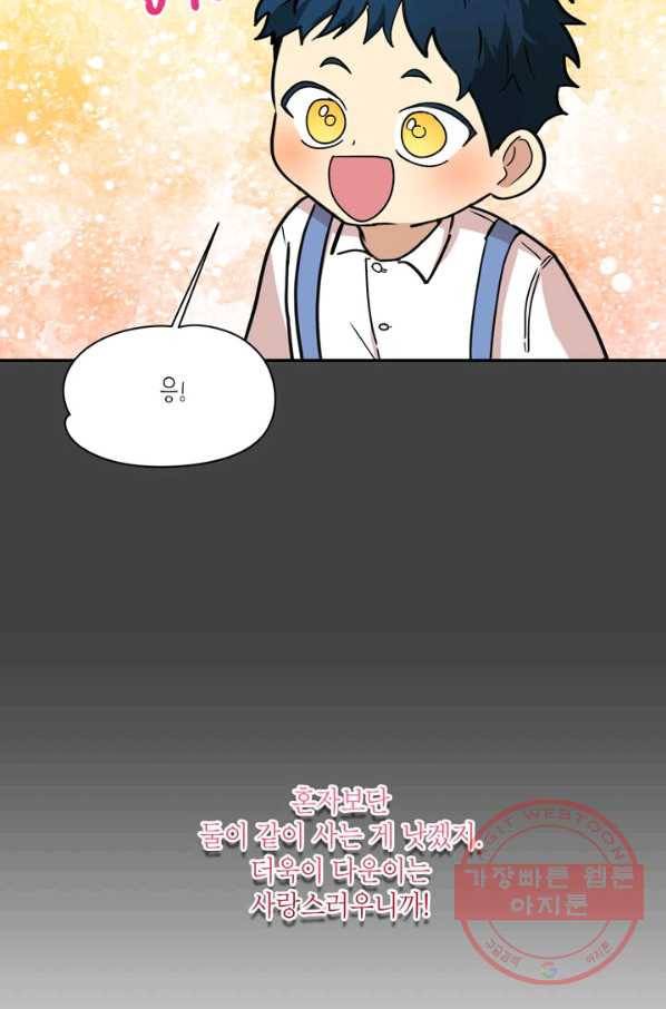 논픽션 프레이즈 66화 11