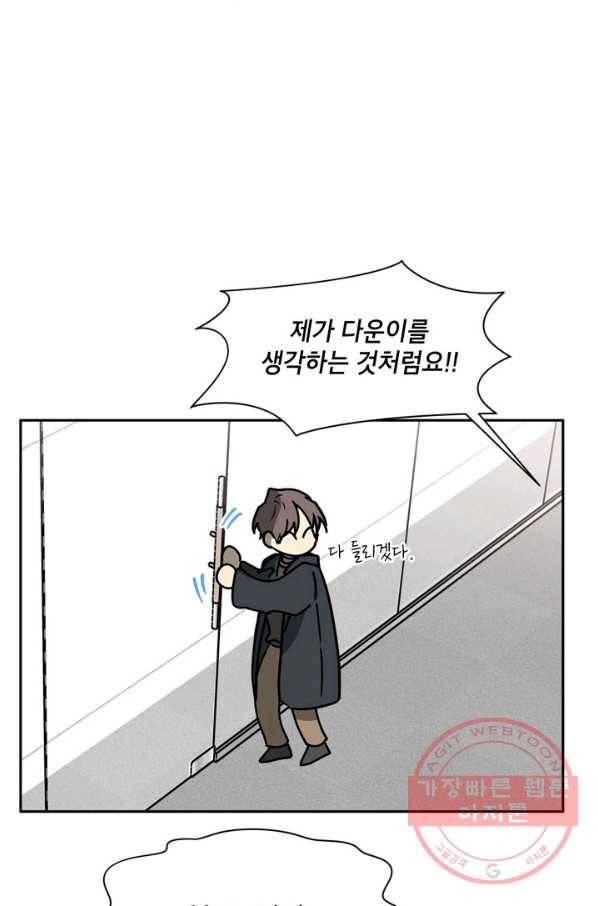 논픽션 프레이즈 66화 14