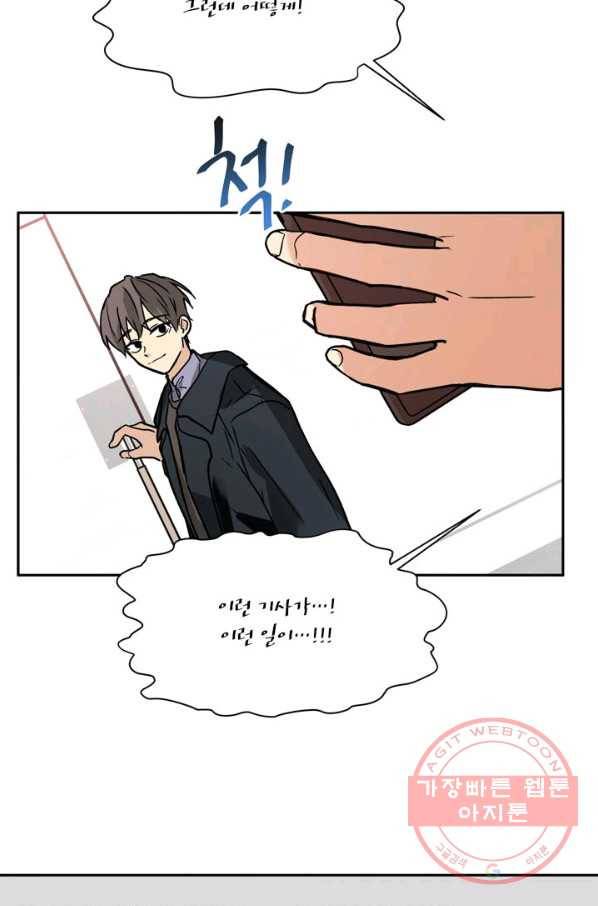 논픽션 프레이즈 66화 15