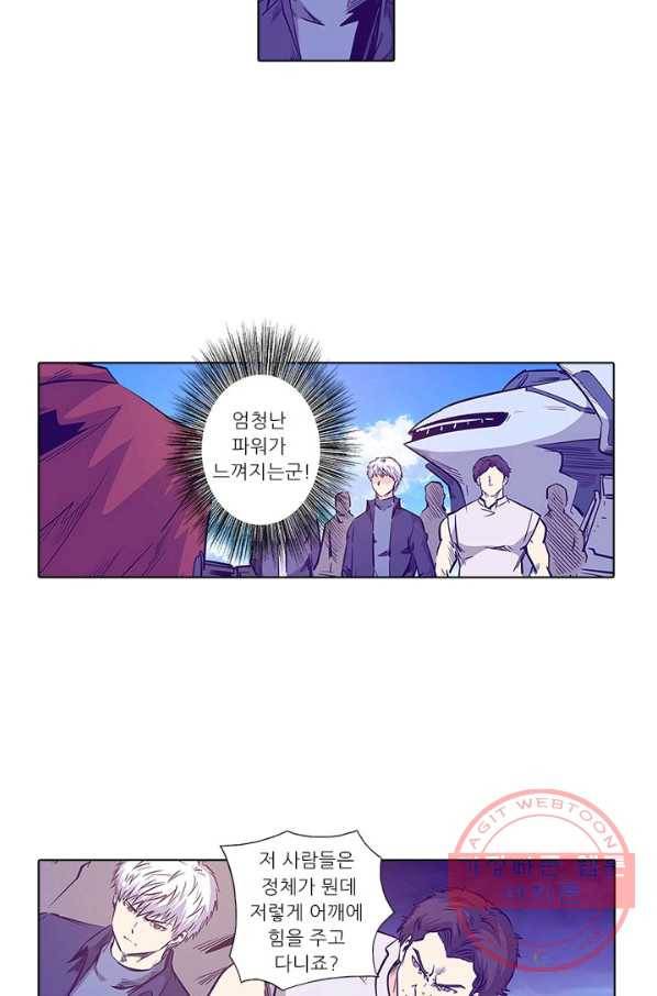 시어스톤:수련4만년 150화 2