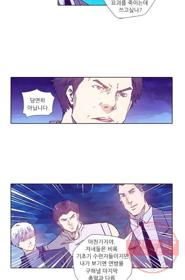 시어스톤:수련4만년 150화 11