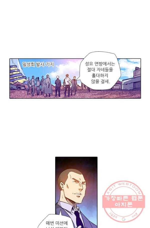 시어스톤:수련4만년 150화 15