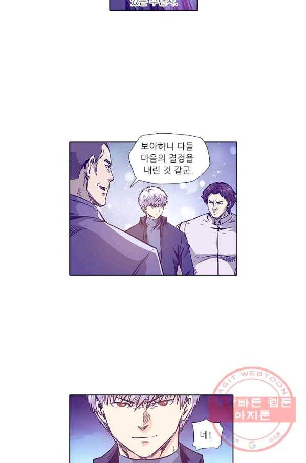 시어스톤:수련4만년 150화 18