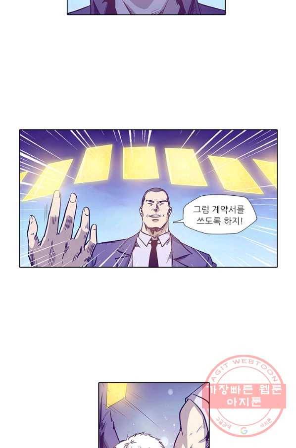 시어스톤:수련4만년 150화 19