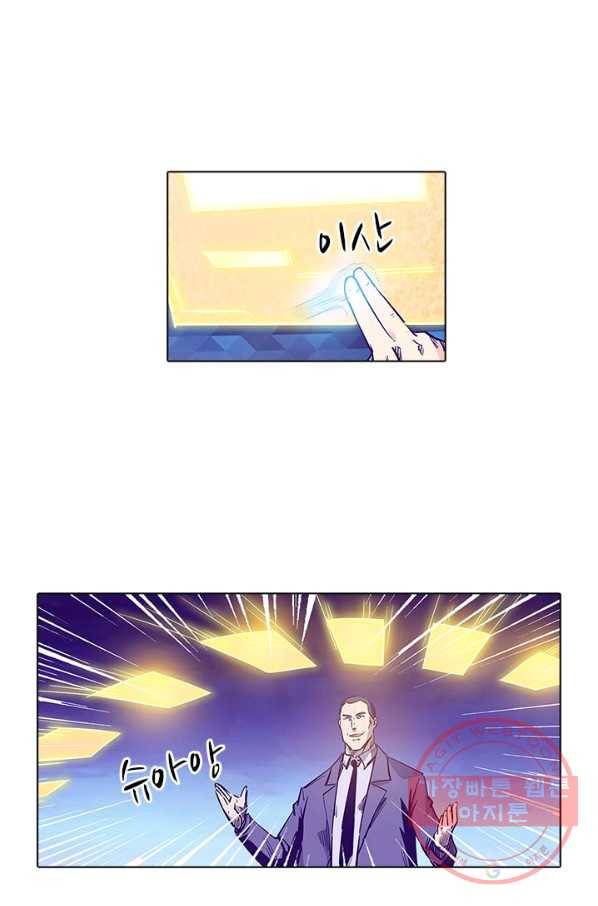 시어스톤:수련4만년 150화 21