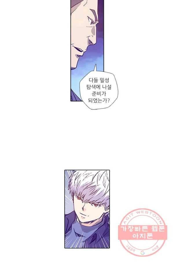 시어스톤:수련4만년 150화 23