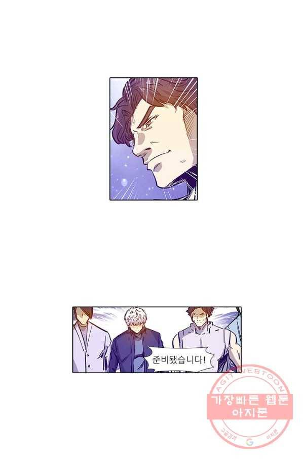 시어스톤:수련4만년 150화 24