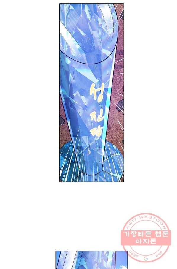 시어스톤:수련4만년 150화 26