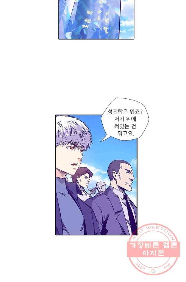 시어스톤:수련4만년 150화 27