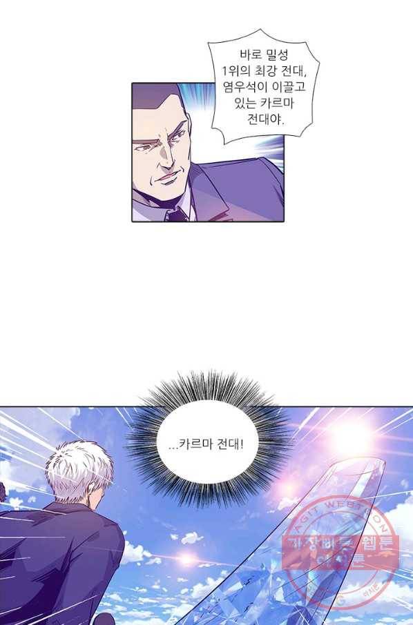 시어스톤:수련4만년 150화 29