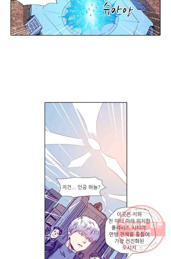 시어스톤:수련4만년 150화 32
